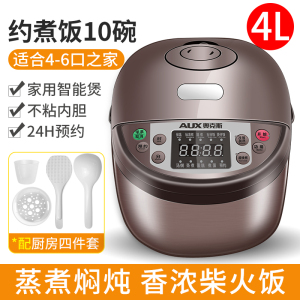 奥克斯智能电饭煲家用多功能预约煮饭煲汤蒸煮快速加热杂粮电饭锅 4L-单胆