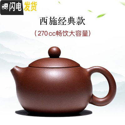 三维工匠宜兴紫砂壶纯全手工大容量泡茶壶套装茶具家用名家正宗老紫泥西施 畅饮大容量款270cc