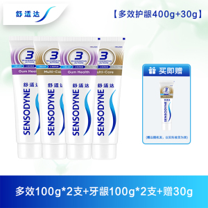 舒适达抗敏感牙膏含氟牙龈多效护理防蛀修复洁白牙齿清新口气正品