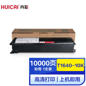 卉彩T1640-10K粉筒 适用东芝e-Studio 163/165/166/167/203/205/206/207/2 T1640-10K