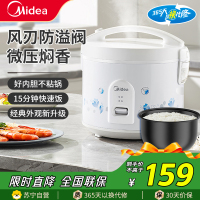 美的(Midea)电饭煲家用 5升老式大容量带蒸笼电饭锅不粘内胆传统机械式一键操作5-10个人 AJ509