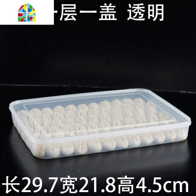 买二送一 饺子盒冻饺子家用冰箱速冻水饺盒保鲜收纳盒多层托盘 FENGHOU保鲜盒保鲜盒