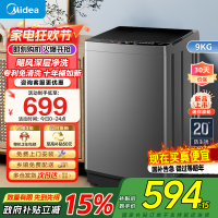 美的(Midea)洗衣机全自动波轮9公斤大容量升级 专利免清洗十年桶如新 宿舍租房家用MB90V39E家电国家政府补贴