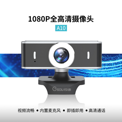 高清视频1080P上课考研复试上网课教学USB免驱外置电脑家用广角台式摄像头内置麦克风人脸识别美颜会议学生学习英语微课