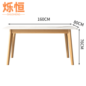 烁恒