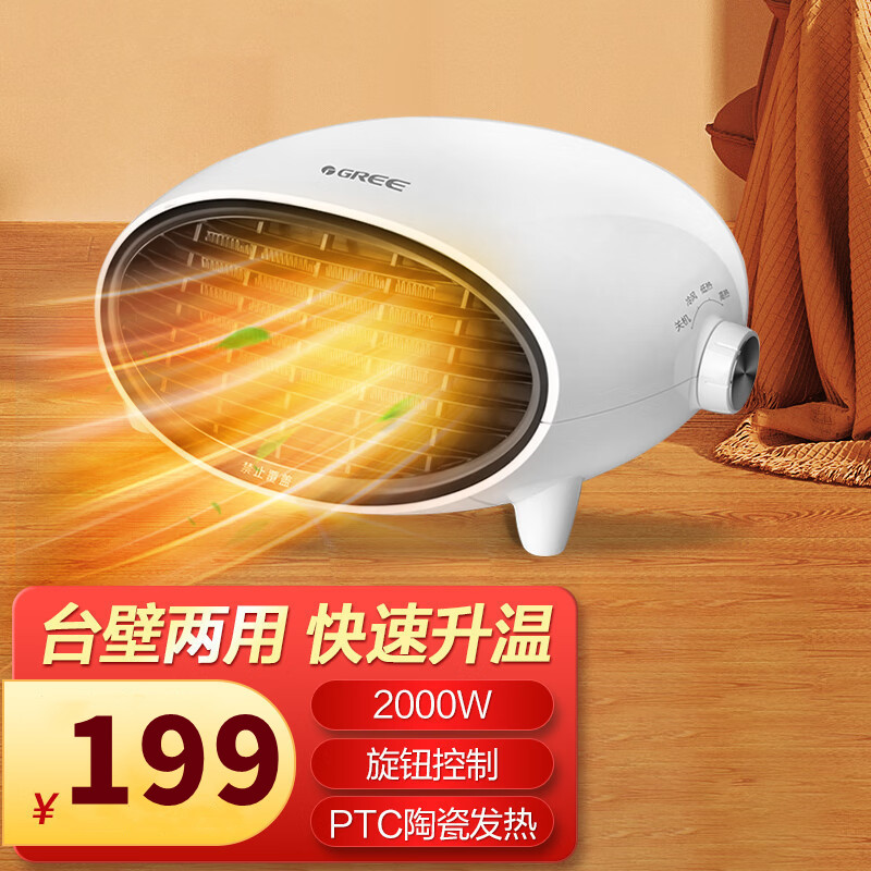 格力(GREE) 取暖器 NBFB-20-WG 家用暖风机浴室防水壁挂电暖器速热冷暖两用节能台式 安全防护(白+黑)