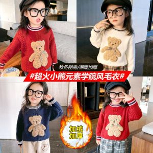 女童毛衣洋气2023秋冬新款加绒加厚上衣儿童时髦卡通针织打底衫潮