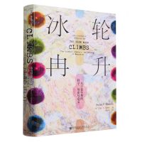 [N]冰轮冉升(关于更年期的科学历史与意义)(精)-9787522822587