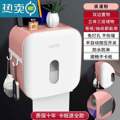 敬平卫生间纸巾盒防水免打孔厕所抽纸盒壁挂式家用置物盒卷厕纸置物架 升级三层款[多功能收纳 ]浪漫粉仅15.9