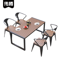 伟樽户外桌四椅130*70*75cm套