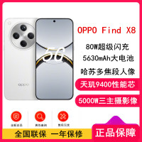[全新]OPPO Find X8 浮光白 16GB+1TB 天玑9400旗舰芯 四主摄 专业哈苏人像 长续航 5G 拍照 AI手机 find