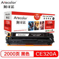 阿可诺 ARE-1525K(专业版)CE320A硒鼓128A适用惠普CM1415fn CM1415fnw CP1525n