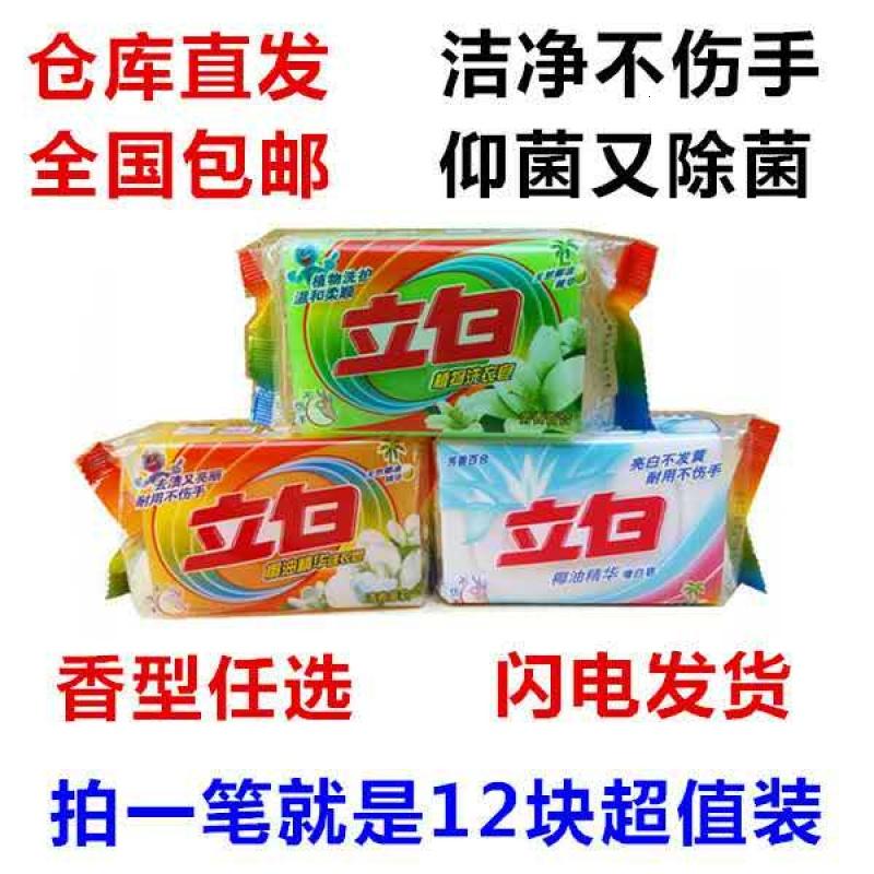 正品232gX12块洗衣皂增白皂透明皂肥皂批发免邮促销包邮整箱