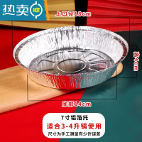 敬平空气炸锅专用盘加厚烘培铝锡烤箱锡箔纸油纸油披萨托盘 7寸[适合3-4升锅]50个装烘焙纸