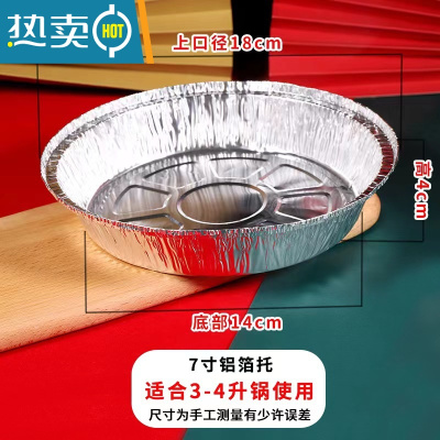 敬平空气炸锅专用盘加厚烘培铝锡烤箱锡箔纸油纸油披萨托盘 7寸[适合3-4升锅]50个装烘焙纸