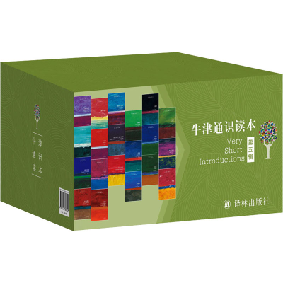 [M]牛津通识读本 第5辑(全20册)-9787544786102