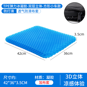 [补贴10%]护腰靠垫腰垫凝胶汽车腰靠座椅靠背车用腰托靠背垫车载腰部支撑