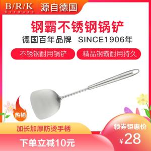 BRK Germany德国厨具厨房工具烹饪铲勺铲类 钢霸不锈钢锅铲不锈钢铲子 加厚一体成型 加长手柄炒菜铲 防烫锅铲