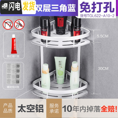 三维工匠免打孔浴室置物架卫生间壁挂洗手间厕所三角形洗漱台收纳用品用具 典藏亮银双层三角篮