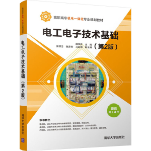 正版新书]电工电子技术基础(第2版)韩学政9787302481683