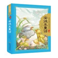 音像安徒生童话(丹)安徒生