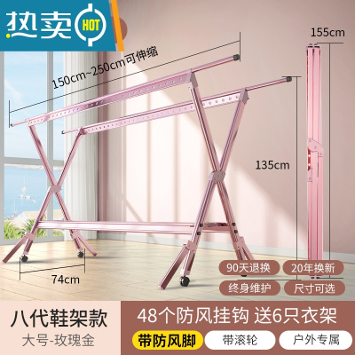 敬平铝合金晾衣架落地折叠室内家用晒衣架阳台室外凉衣杆架晒被子器 豪华8代♥玫瑰金150-250cm♥带鞋架♥带轮♥防风脚
