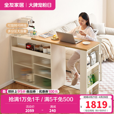 全友家居北欧简约风吧台柜门厅玄关柜可旋转伸缩大容量储物客厅吧台桌沙发背柜
