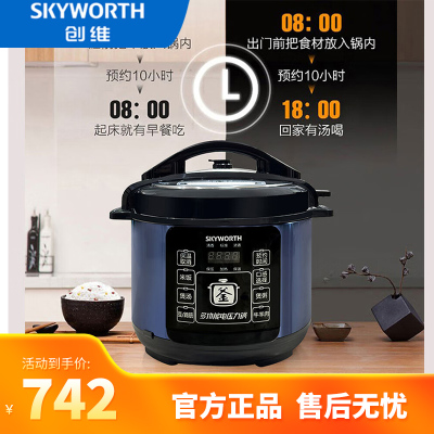 创维 电压力锅 5L大容量 F922