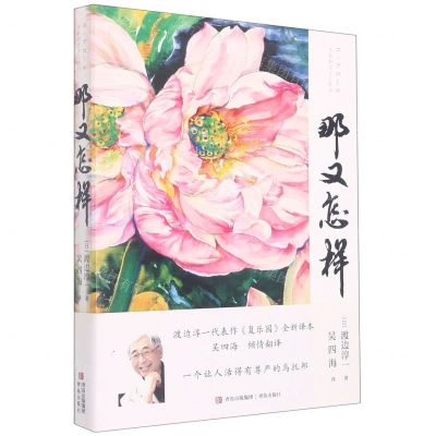 [N]那又怎样-9787573604521