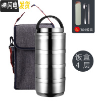 三维工匠304不锈钢保温饭盒桶饭缸双层学生成人分格隔便当盒多层家用带盖 本色4层[配304餐具]+保温袋