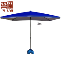 翼澜 户外遮阳伞 3m 把