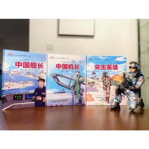 醉染图书中国军事科普绘本(英雄系列共3册)(精)9787571421618