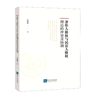 音像著作人格权与民法人格权理论的及协调易健雄|责编:可为