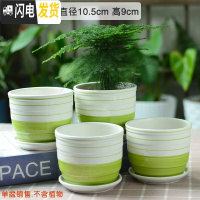 三维工匠花盆陶瓷大中号北欧简约组合家用带托盘塑料多肉花盆 套装4个绿色 大花盆容器