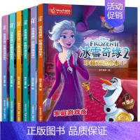 冰雪奇缘②番外篇(6册) [推荐指数★★★★☆] [正版]寻梦环游记冰雪奇缘疯狂动物城迪士尼绘本中英文双语大电影故事书阅