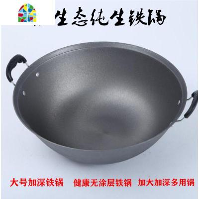 传统老式纯生铁锅双耳铁锅炒锅大号铸铁锅平底锅无涂层家用炒菜锅 FENGHOU 32cm平底无盖