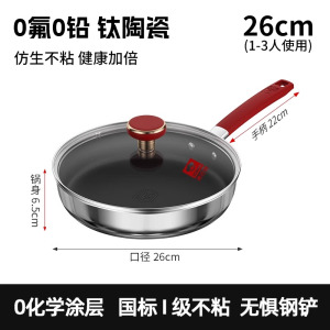 康巴赫有钛仿生不粘煎锅-26cm/28cm