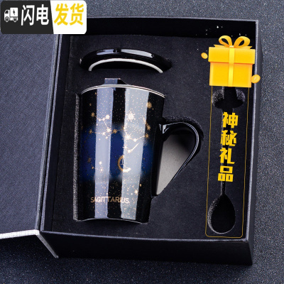 三维工匠创意茶杯家用茶水分离陶瓷水杯单个带盖大容量办公室过滤杯子 射手座