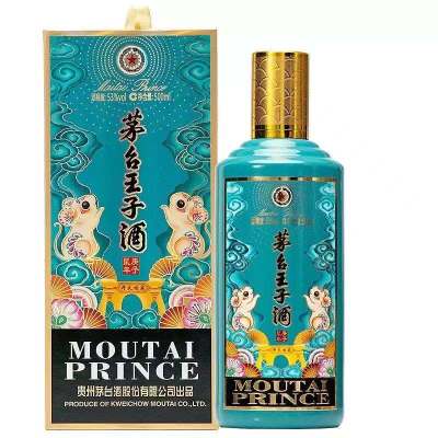 茅台王子酒庚子鼠年生肖酒酱香型白酒53度500ml单瓶装送礼收藏