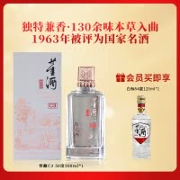 董酒[宴席用酒] 窖藏C3 兼香型白酒 双曲双窖 纯粮固态 50度 500ml 1瓶 单瓶装