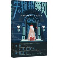 [N]失物招领处-9787521315080