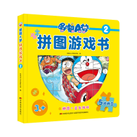 音像哆啦A梦拼图游戏书(3岁+2)(精)吉美幼儿早教研发组
