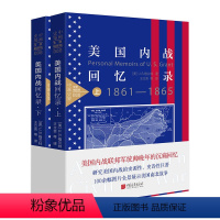 [正版]中国画报 美国内战回忆录 南北战争史军事书籍图书