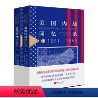 [正版]中国画报 美国内战回忆录 南北战争史军事书籍图书