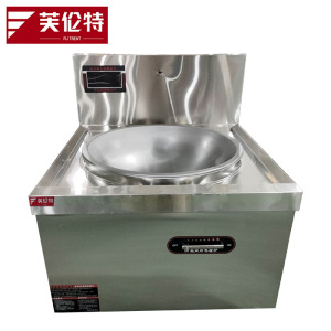 芙伦特 商用电磁炉 电磁单头70大炒灶 FLT-GT-DDC70-15DC