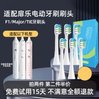 适配扉乐FiliX电动牙刷头成人Major/TIE儿童VIIV通用替换