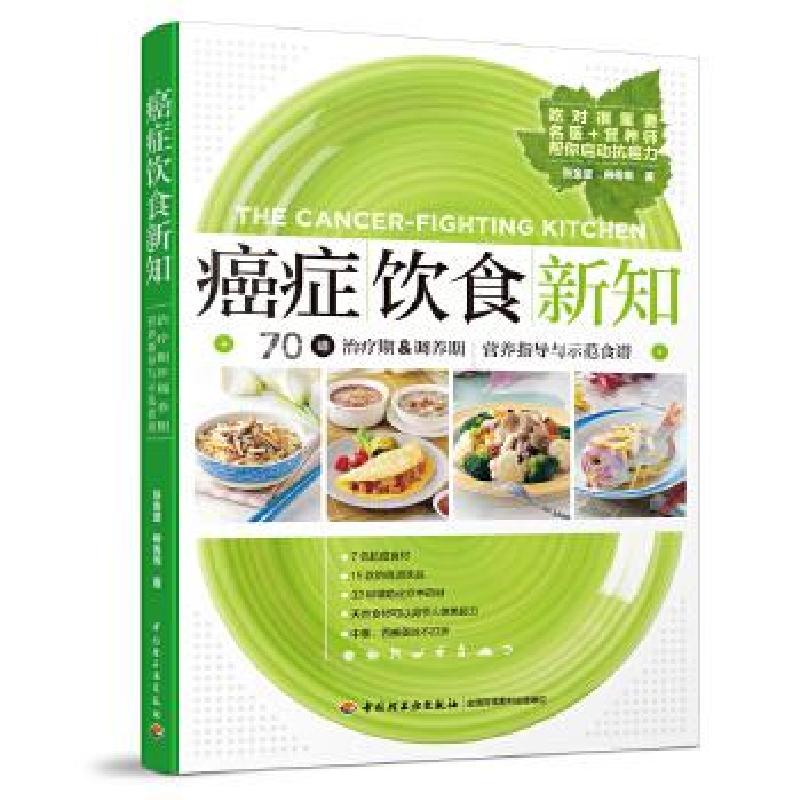 正版新书]饮食新知张金坚,柳秀乖 著9787518426676