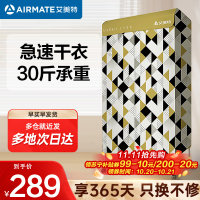 艾美特(Airmate)家用干衣机定时烘干器 烘干机双层大容量15公斤大功率1000瓦 HGY1023P-W