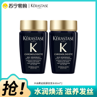 卡诗(KERASTASE)黑钻钥源洗发水清洁保湿滋养护发持久留香洗发露小样旅行装80ml*2