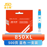 金士顿 墨盒850XL蓝 支